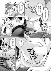 Page 76 of Kanban no Musume - preview thumbnail