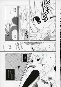 Page 24 of Nagato VS Kyon - preview thumbnail