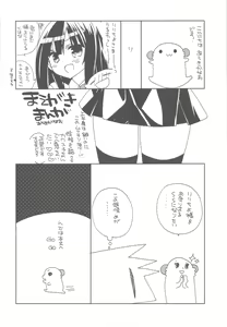 Page 3 of Wanwan Monogatari - preview thumbnail
