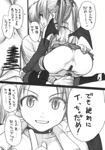 Page 40 of Lolicon Series+ - preview thumbnail