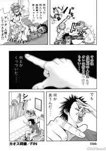 Page 168 of John K Peta's World (decensored) - preview thumbnail