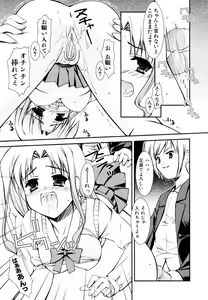 Page 137 of Ero And Feti - preview thumbnail