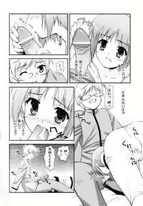 Page 152 of Ero And Feti - preview thumbnail