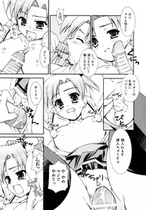 Page 167 of Ero And Feti - preview thumbnail