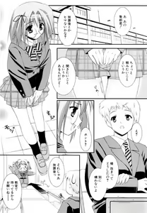 Page 179 of Ero And Feti - preview thumbnail