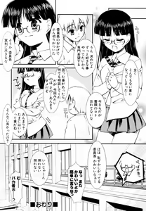 Page 42 of Ero And Feti - preview thumbnail