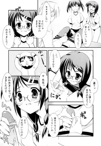 Page 45 of Ero And Feti - preview thumbnail
