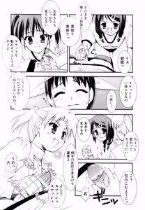 Page 46 of Ero And Feti - preview thumbnail