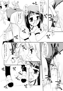 Page 56 of Ero And Feti - preview thumbnail