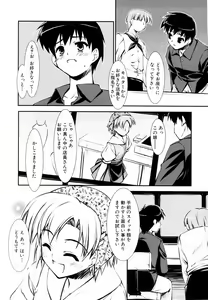 Page 66 of Ero And Feti - preview thumbnail
