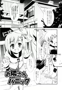 Page 7 of Ero And Feti - preview thumbnail