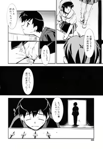 Page 72 of Ero And Feti - preview thumbnail