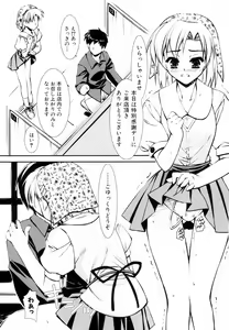 Page 73 of Ero And Feti - preview thumbnail