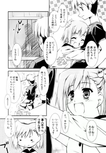 Page 8 of Ero And Feti - preview thumbnail