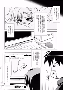 Page 84 of Ero And Feti - preview thumbnail