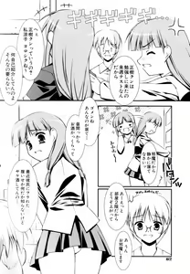 Page 86 of Ero And Feti - preview thumbnail