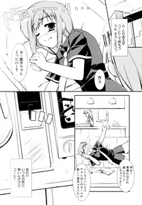Page 88 of Ero And Feti - preview thumbnail