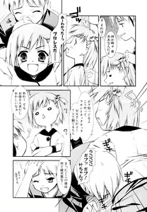 Page 10 of Ero And Feti - preview thumbnail