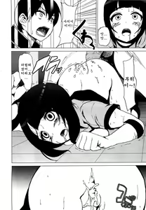 Page 17 of Netorare Art Online | 네트라레 아트・온라인 - preview thumbnail