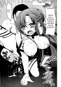Page 22 of Netorare Art Online | 네트라레 아트・온라인 - preview thumbnail