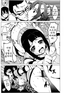 Page 10 of Netorare Art Online | 네트라레 아트・온라인 - preview thumbnail