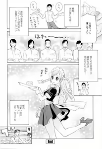 Page 168 of Imouto no Kawaii Takurami - Younger Sister's Lovely Plot - preview thumbnail
