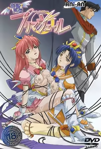 Ryuusei Tenshi Primaveil 1 — hentai manga cover on Fhentai