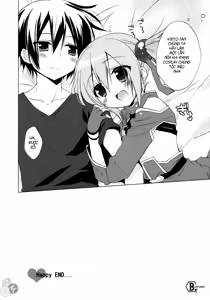 Page 15 of Sword Art Offline -Silica Route- - preview thumbnail