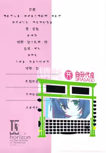 Page 3 of U3 horizon II - preview thumbnail