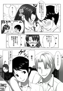 Page 168 of Unsweet Netorare Ochita Onna-tachi - preview thumbnail