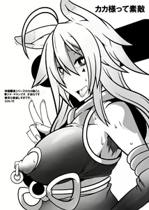 Page 21 of BBA Murisuruna - preview thumbnail