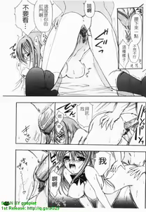 Page 176 of Sekaijuu ga I Love You - Everyone Says I Love You | 要不停的女孩! - preview thumbnail