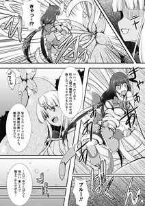 Page 176 of Megami Crisis 7 - preview thumbnail