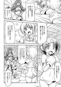 Page 56 of Megami Crisis 7 - preview thumbnail