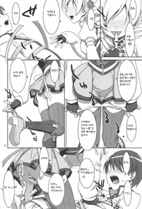 Page 11 of Mahou Shoujo no Naisho no Oshigoto - preview thumbnail