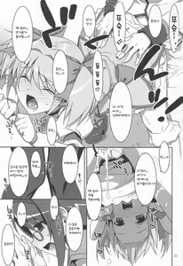 Page 24 of Mahou Shoujo no Naisho no Oshigoto - preview thumbnail