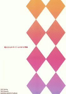 Page 34 of Mahou Shoujo no Naisho no Oshigoto - preview thumbnail