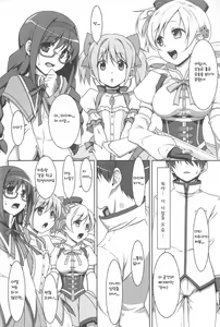 Page 5 of Mahou Shoujo no Naisho no Oshigoto - preview thumbnail