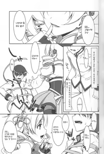 Page 6 of Mahou Shoujo no Naisho no Oshigoto - preview thumbnail