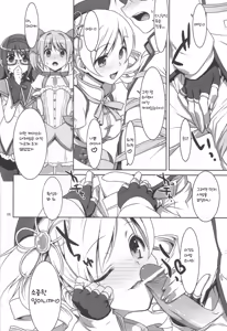 Page 7 of Mahou Shoujo no Naisho no Oshigoto - preview thumbnail