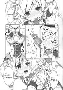 Page 8 of Mahou Shoujo no Naisho no Oshigoto - preview thumbnail