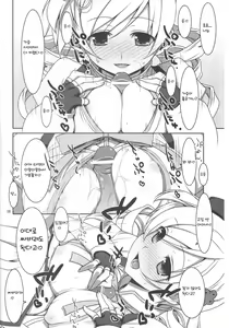 Page 9 of Mahou Shoujo no Naisho no Oshigoto - preview thumbnail