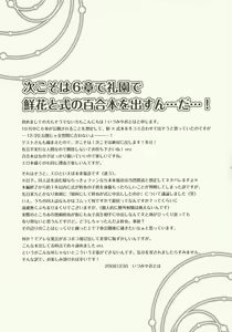 Page 3 of Mitsuyume - preview thumbnail