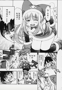 Page 3 of Manatsu no Santa Claus - preview thumbnail