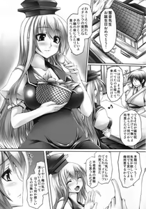 Page 3 of Ichijiku ga jukusu maeni - preview thumbnail