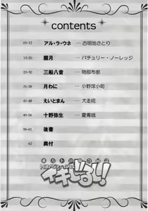 Page 3 of Touhou Torogao Goudoushi Torokeru Face ha Ikijirushi! - preview thumbnail