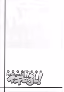 Page 56 of Touhou Torogao Goudoushi Torokeru Face ha Ikijirushi! - preview thumbnail