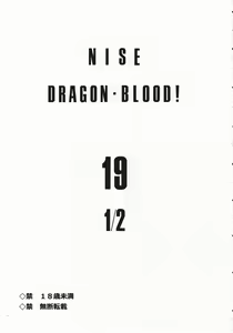 Page 3 of Nise Dragon Blood! 19 1/2 - preview thumbnail