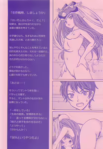 Page 3 of Seizon Senryaku no Tashinamikata - preview thumbnail