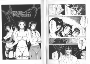 Page 3 of Darkwhisper - preview thumbnail
